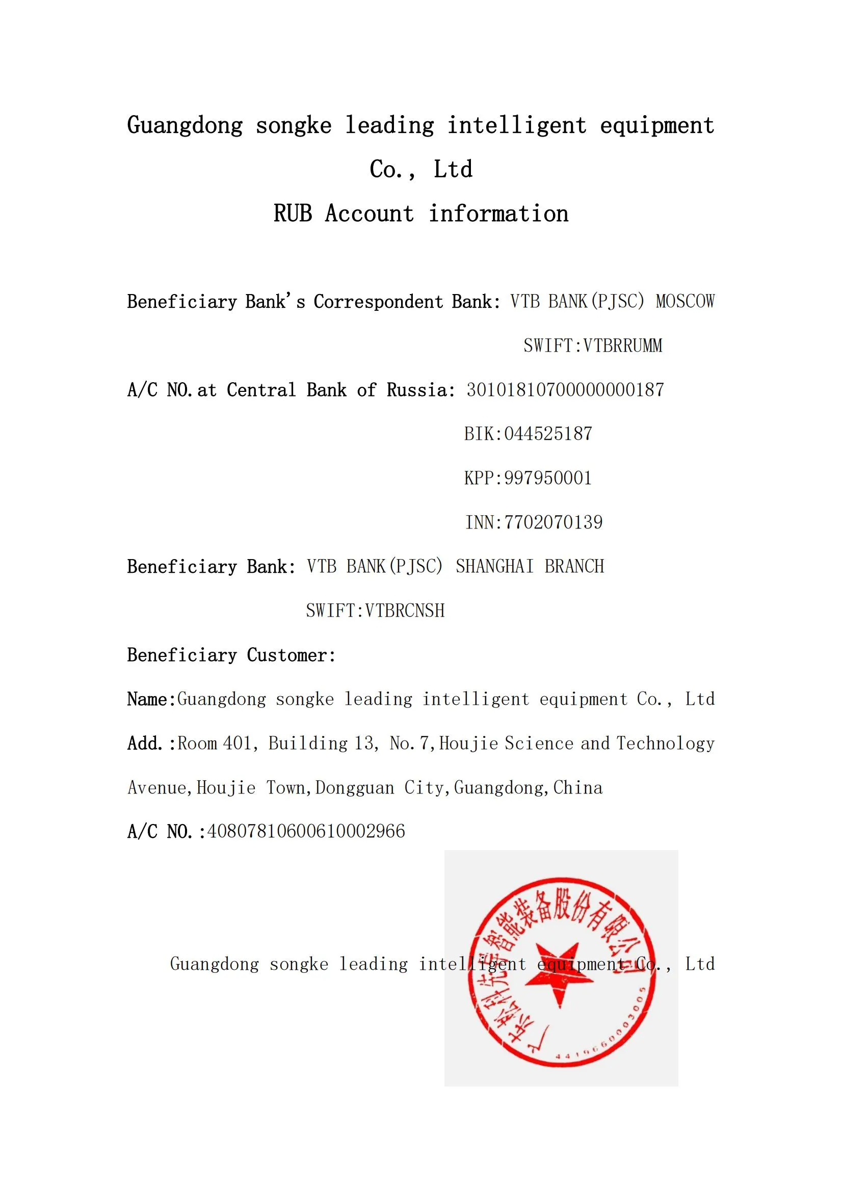 VTB Ruble Account Now Available for Russian Customers! The 3th one VTB Ruble Account Now Available for Russian Customers! The 3th one