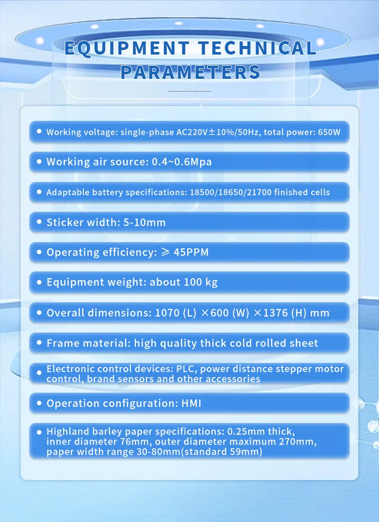 18500/18650/21700 Cylindrical Battery Side Insulation Paper Application Machine The 4th one